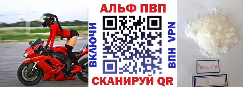 купить закладку  Ишимбай  A-PVP кристаллы 