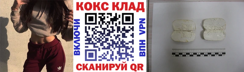 Кокаин Колумбийский  гидра ТОР  Ишимбай  наркотики 