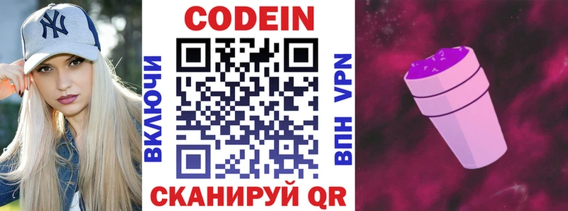 дарнет шоп  Ишимбай  Кодеин напиток Lean (лин) 